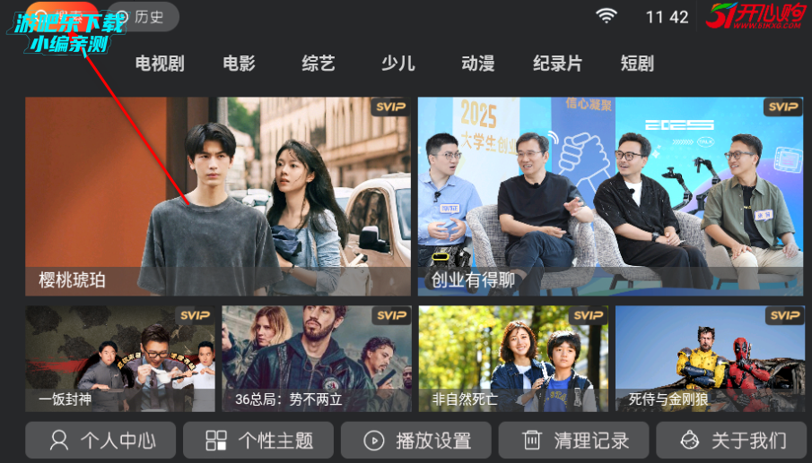PLBTV电视盒子官方版