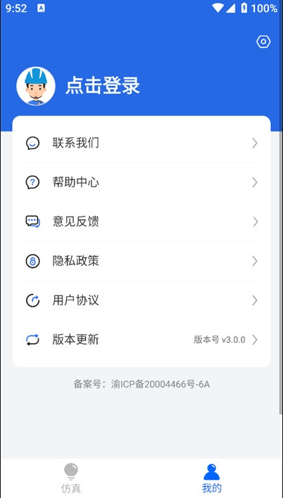 电工仿真4