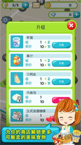 便利商店物语免广告版v3.36安卓版 