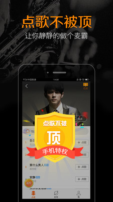 K米(KTv点歌系统) 官方版v5.5.3
