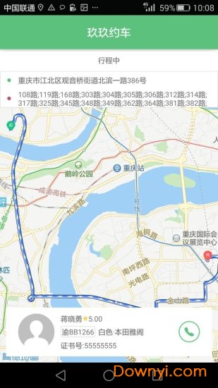 重庆玖玖约车