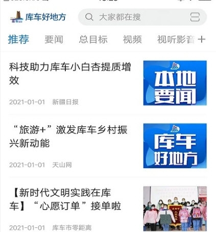 库车好地方3