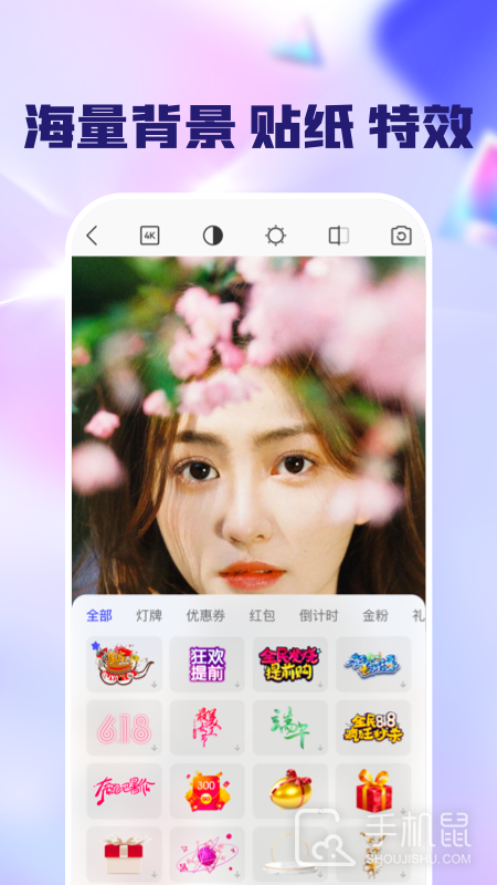 闪念相机 v1.4.0