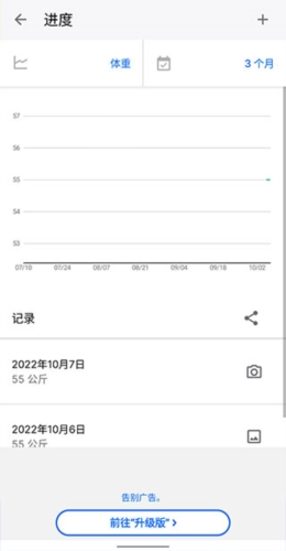 myfitnesspal安卓版图片9