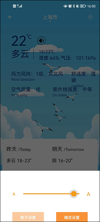 天气预报
