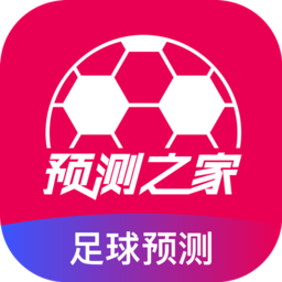 预测之家 V3.0.2下载