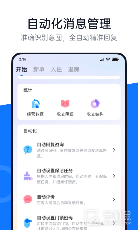 百居易Hostex v4.17.2