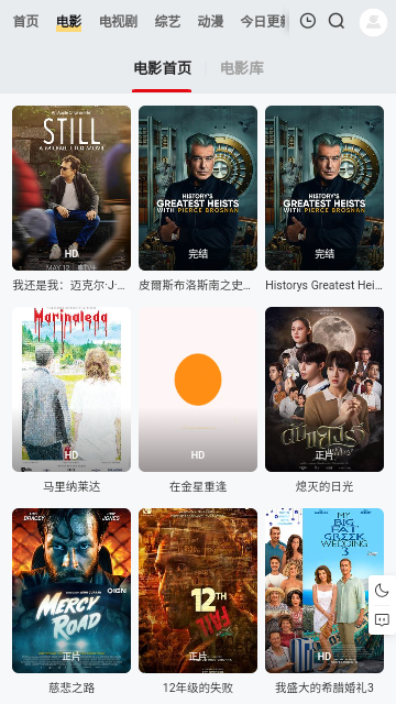 晨羽影视2024最新版