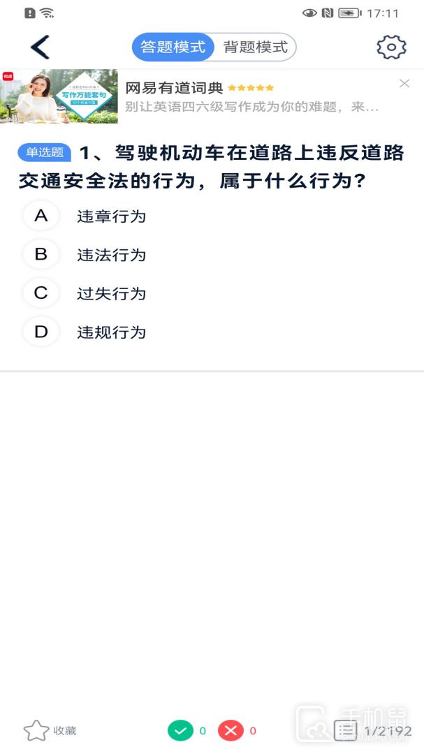 极速驾培 v2.5.1
