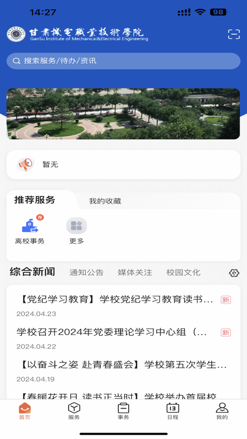 һͨapp2025׿v1.0.17