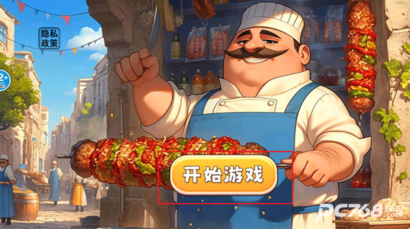 传奇美味餐厅
