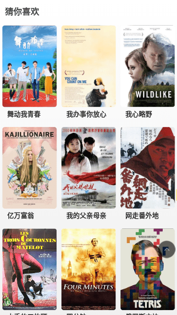干饭影视 v2.5.0免费下载