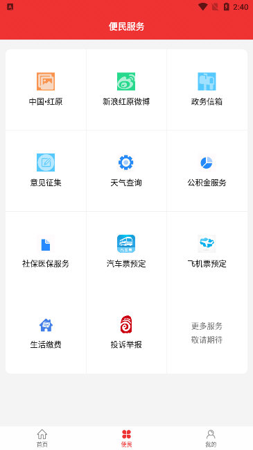 怎么查询社保配图3
