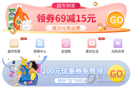 点击某个商品类别