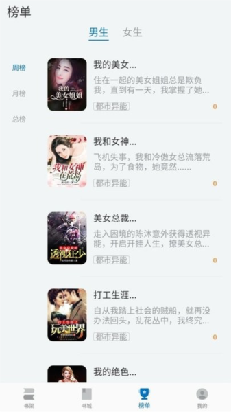 阅迷小说3