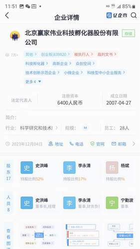 亿企查官方app v15.05.29