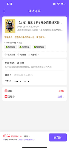 票星球