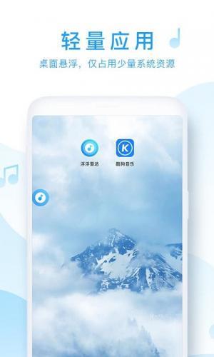 浮浮雷达免费版