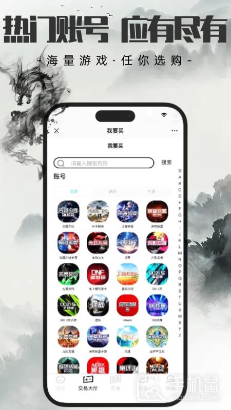 代售玩 v1.2.3