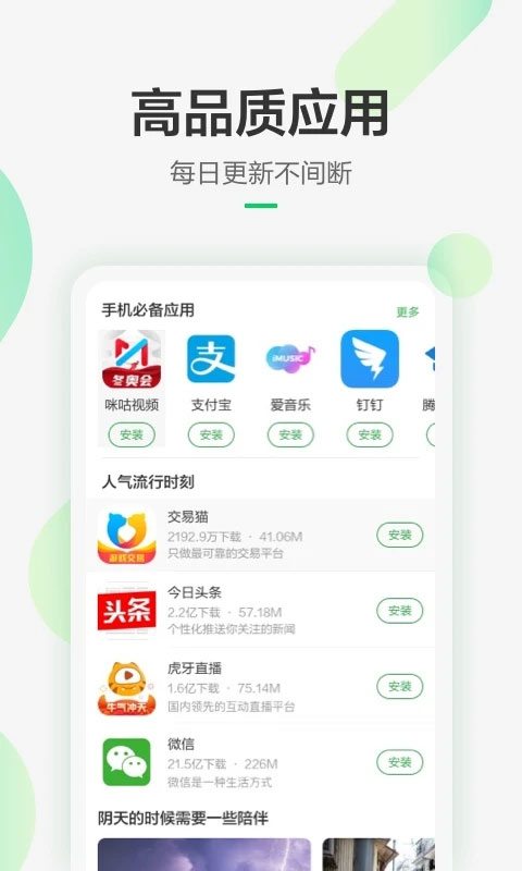 㶹appװv8.3.4.0 ׿