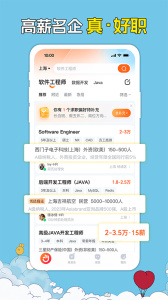 前程无忧51Job找工作app