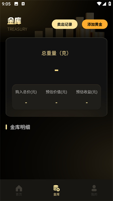 应用截图6