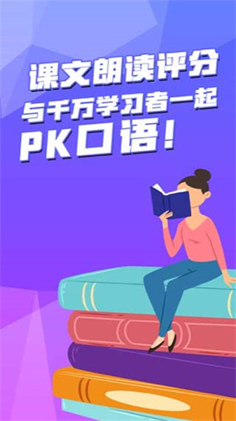 爱听外语