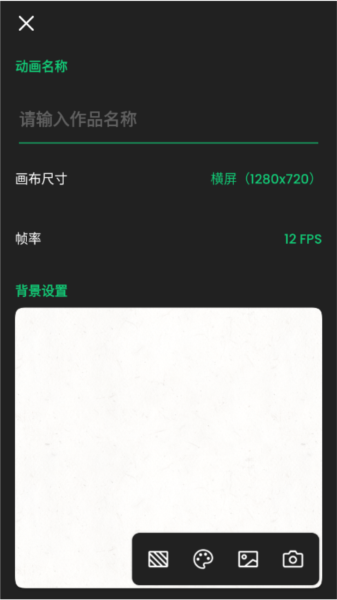 动画制作大师app4