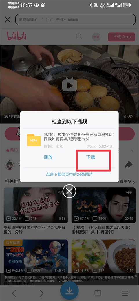 视频素材大全免费版