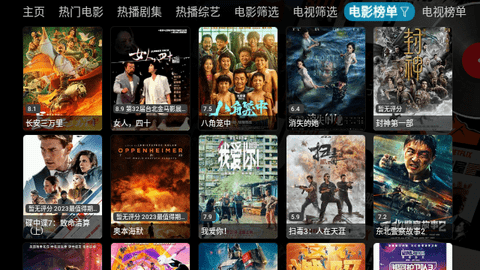 瑤瑷影视仓电视盒子版