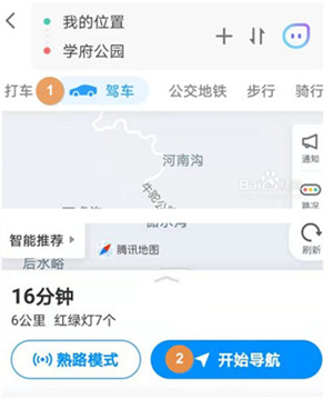 怎么设置实景导航截图3