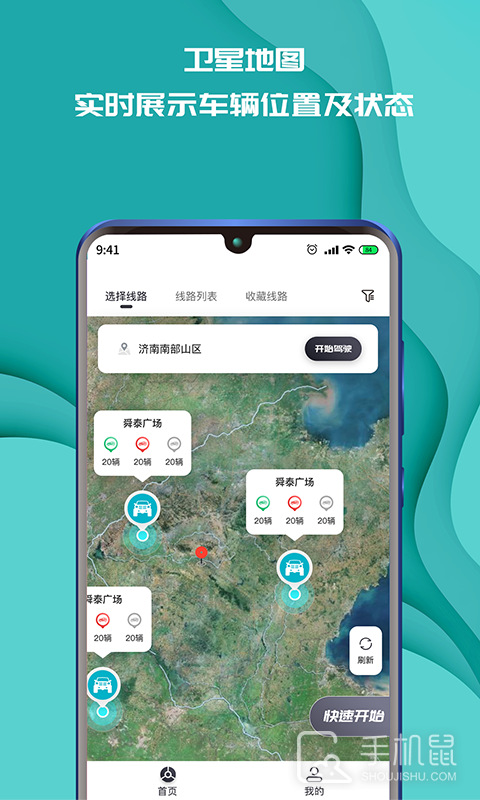 实暻飞车共享版 v3.1.250214