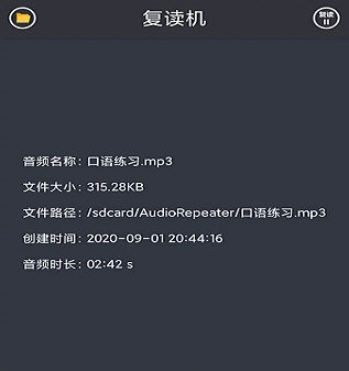 天天复读机3