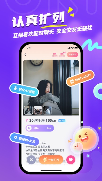 Uki匿名聊天 v5.107.1