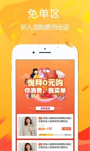 悦拜app官方版 v4.6.9