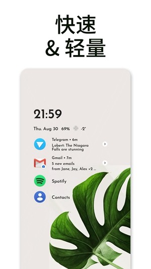 Niagara Launcher v1.13.10安卓版下载