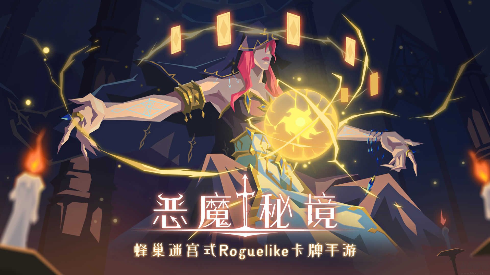 恶魔秘境手机版 v3.1.3安卓版 