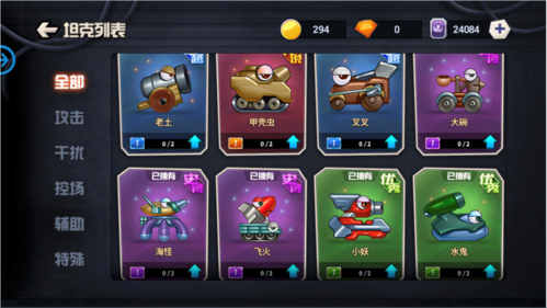 坦克大决战最新版