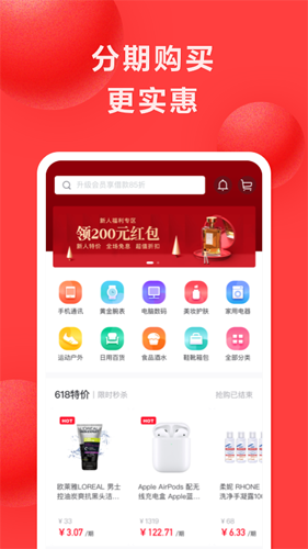 好分期app v8.9.6
