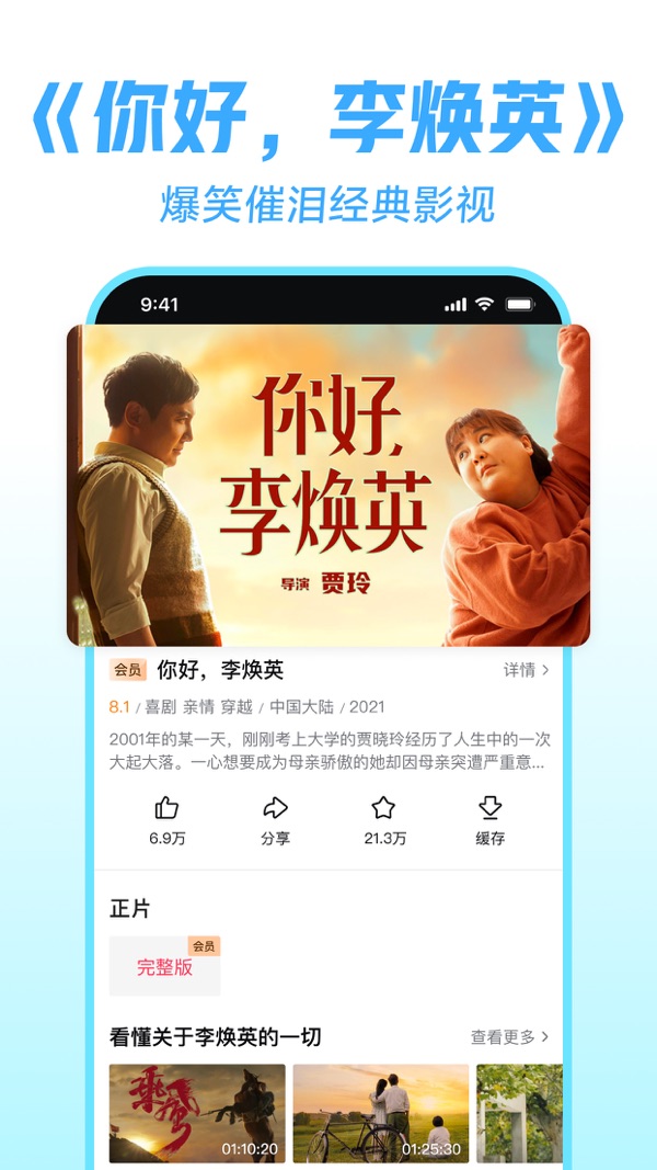 西瓜视频免费追剧截图