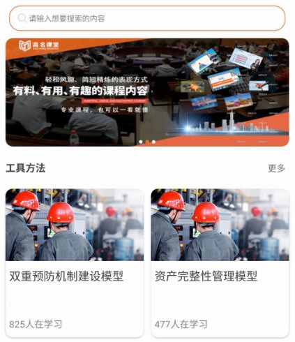 高名课堂