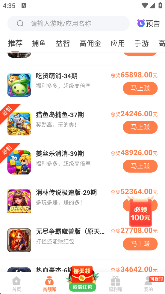 2399乐园游戏盒子点开即玩