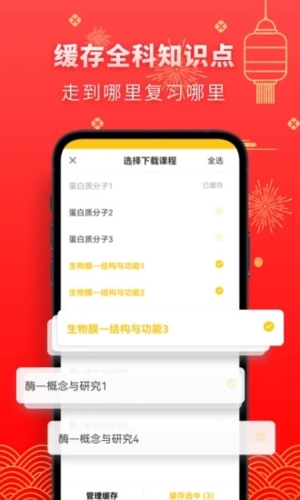 高中生物app v2.3.9