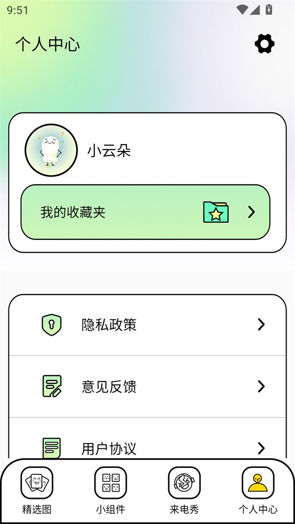 使用方法截图2