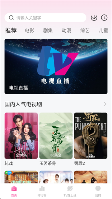 烂番茄app最新版本