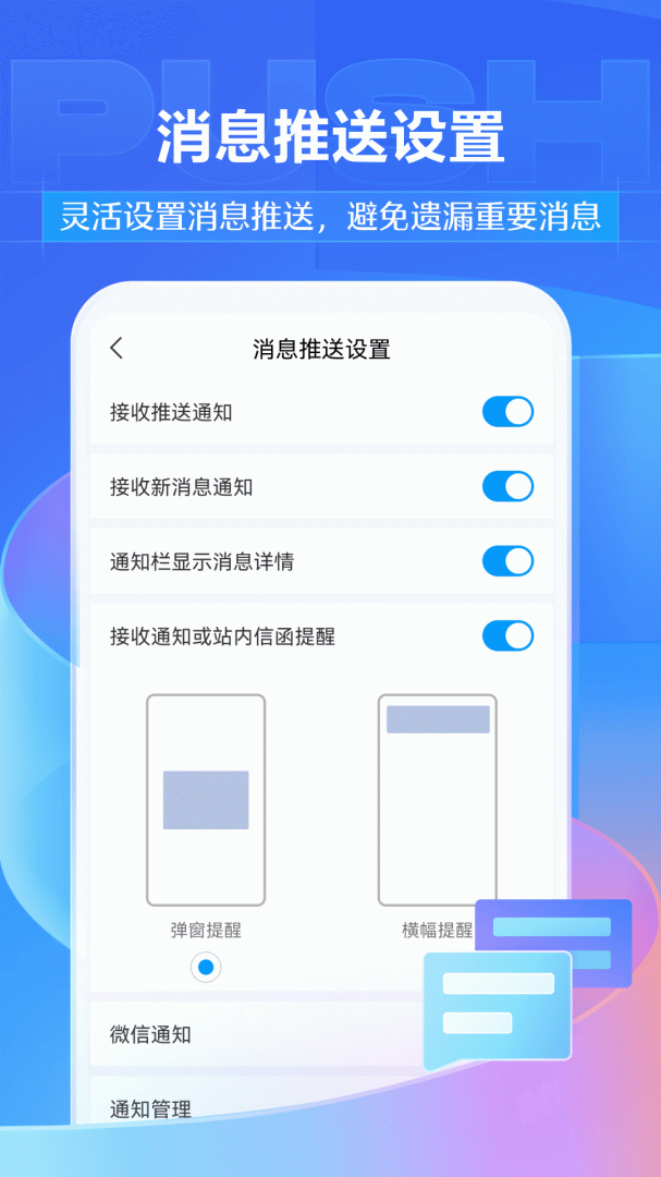 学习通 v6.6.0