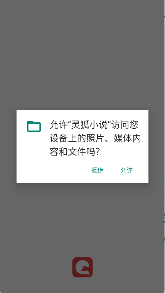 灵狐小说