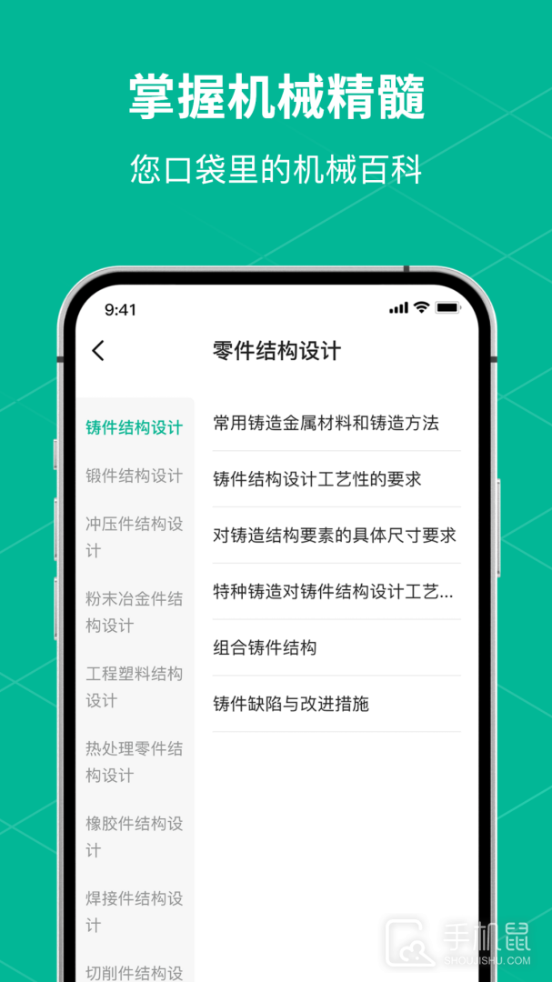 数控车床编程宝典 v1.6