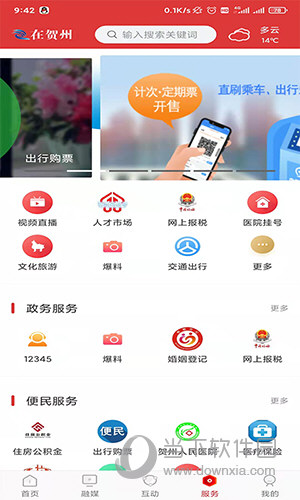 在贺州