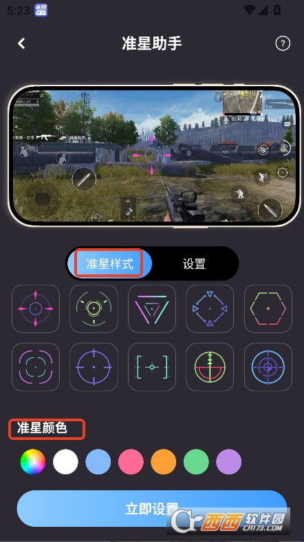 主題小組件美化app2025最新下載官方版